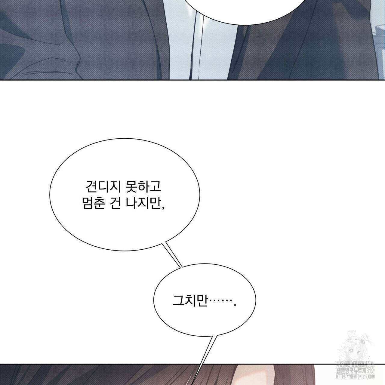 해수면의 아르페지오 57화 15