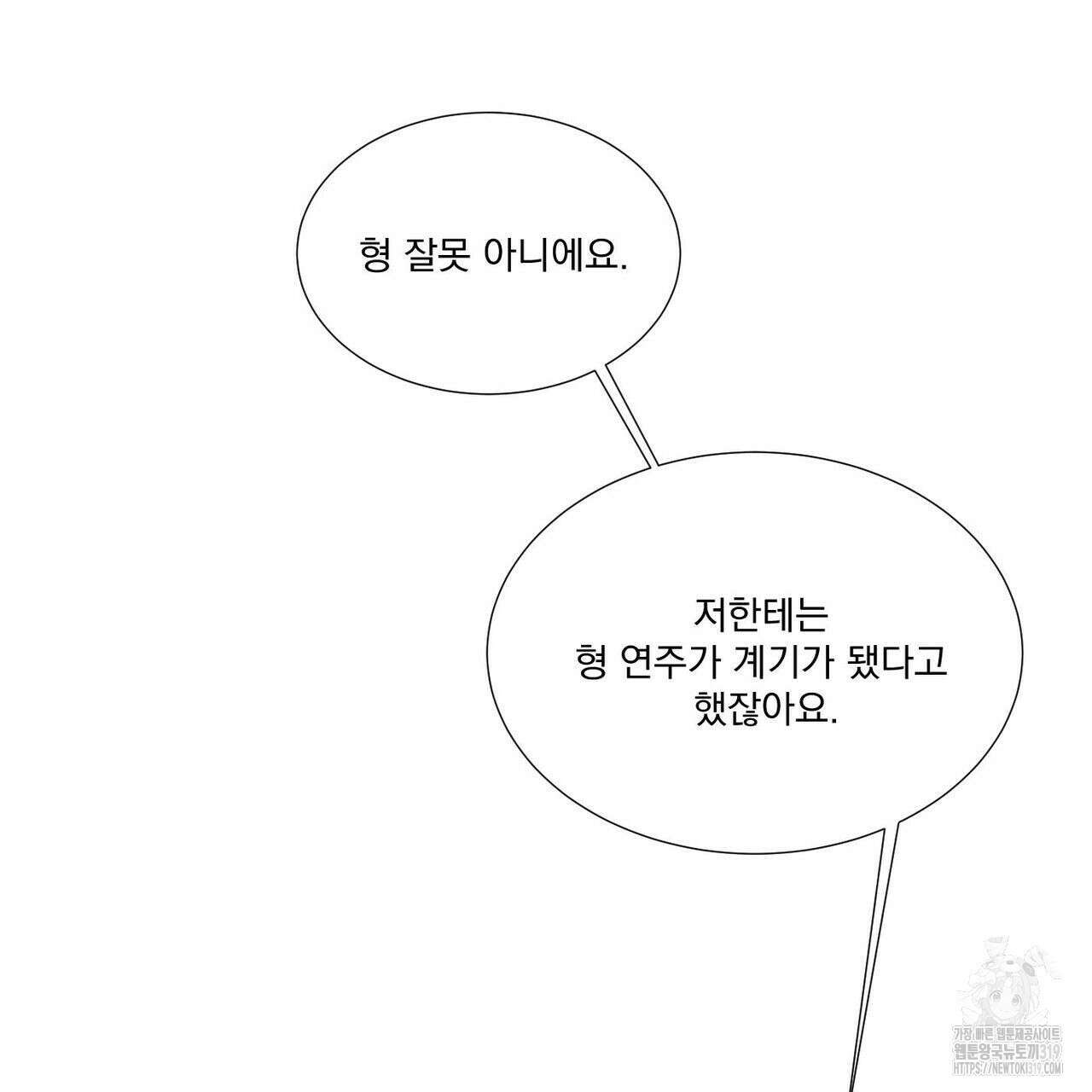해수면의 아르페지오 57화 25