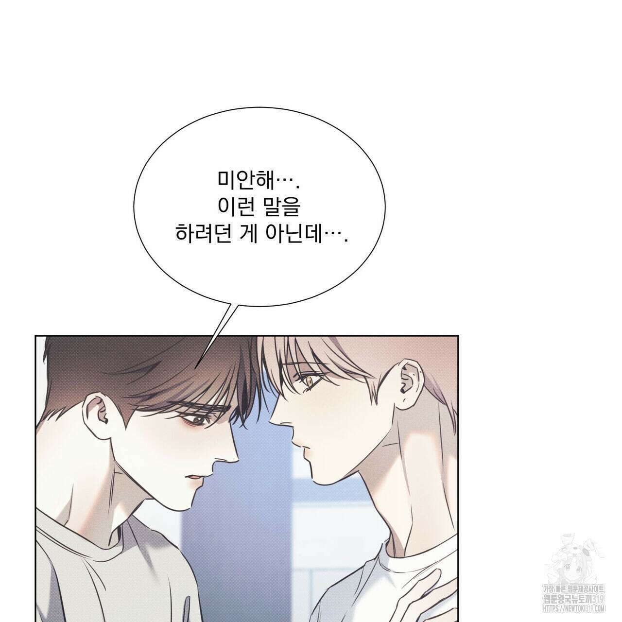 해수면의 아르페지오 57화 28