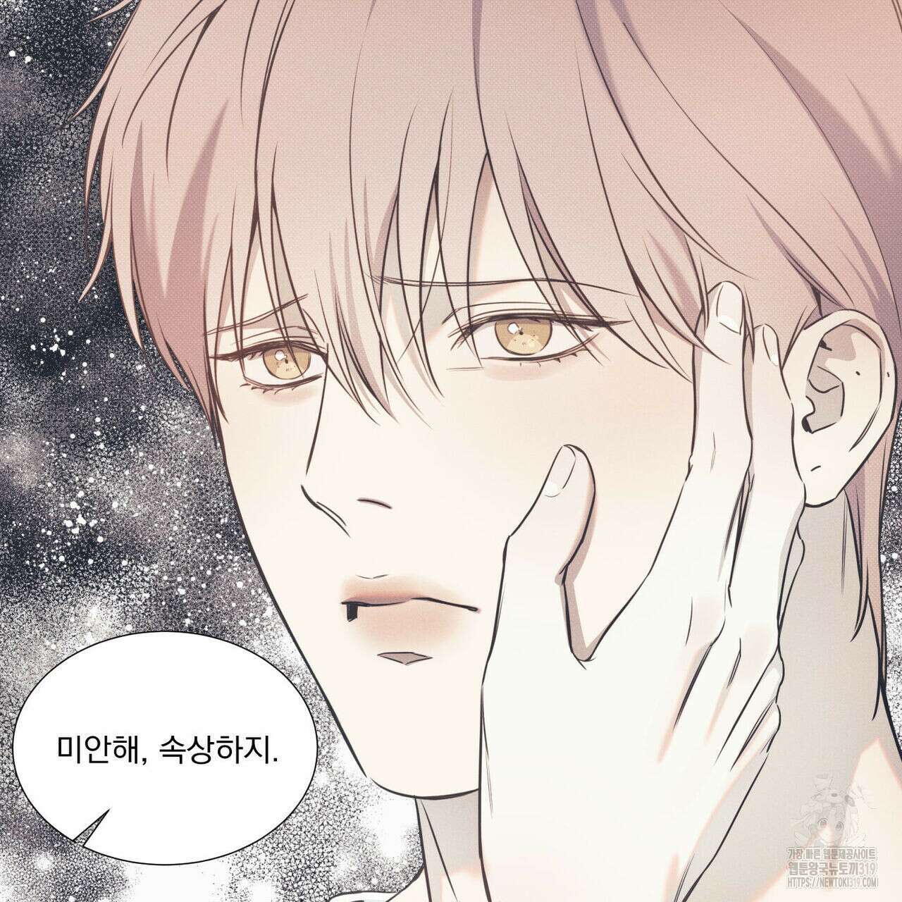 해수면의 아르페지오 57화 30