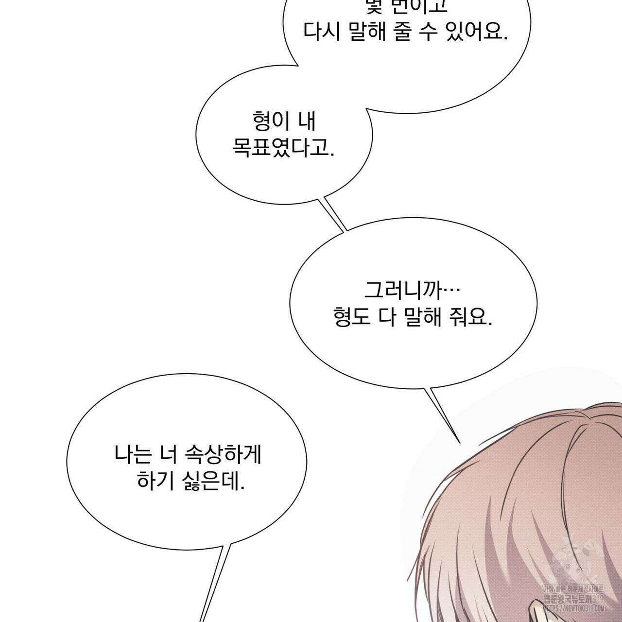 해수면의 아르페지오 57화 33