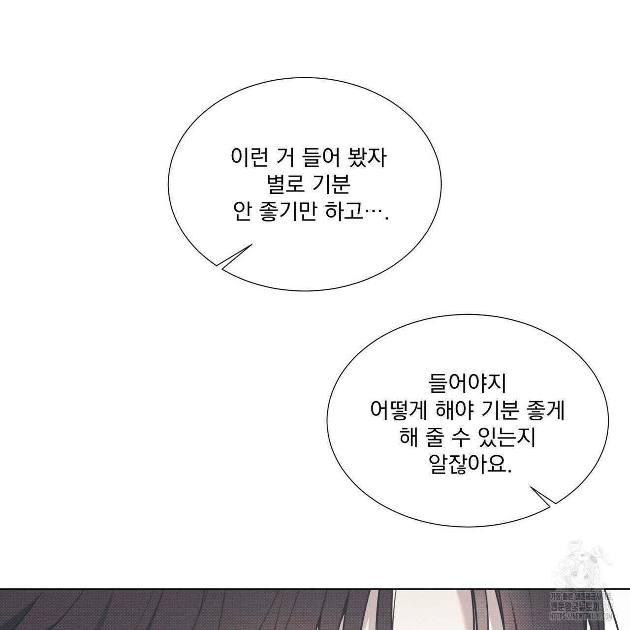 해수면의 아르페지오 57화 36