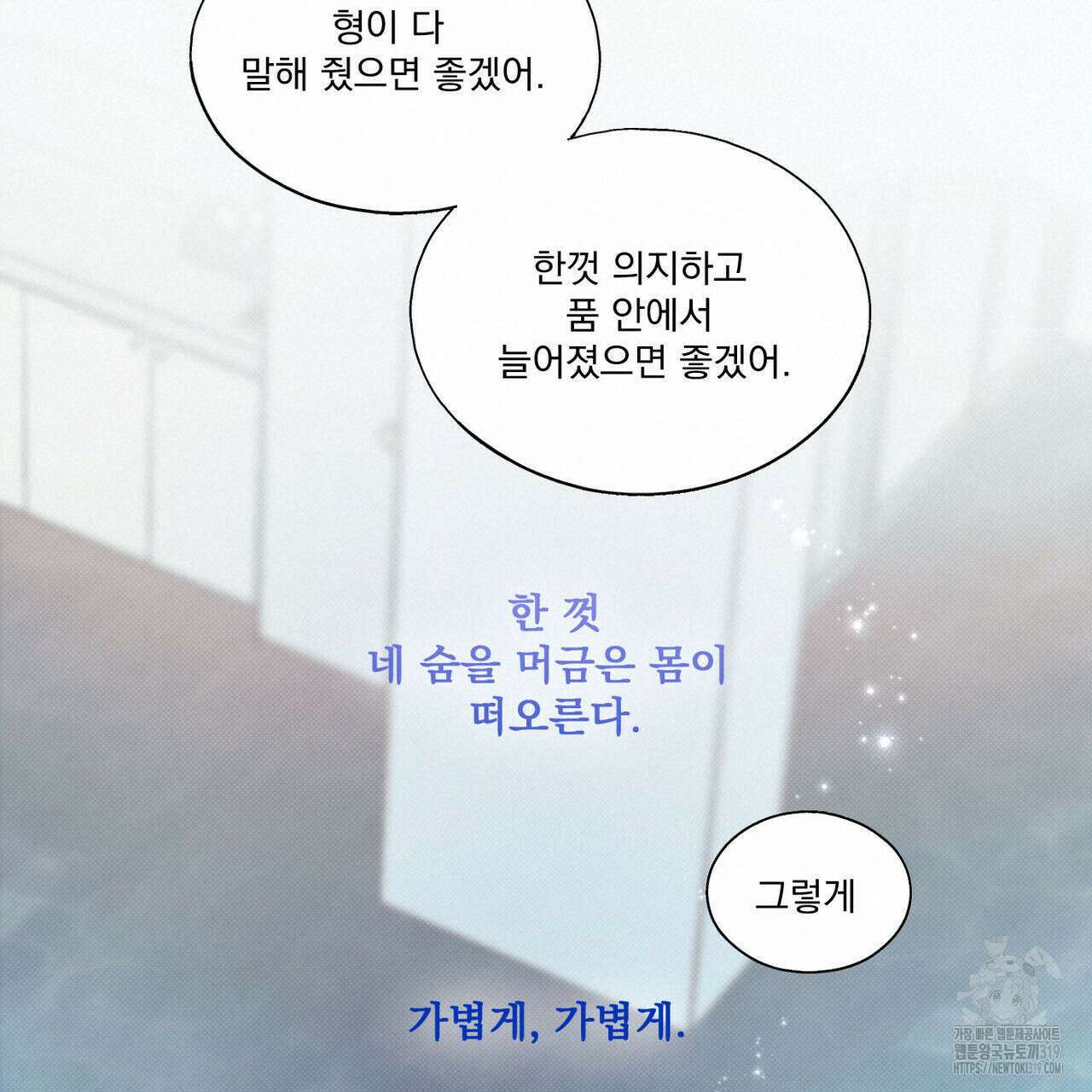 해수면의 아르페지오 57화 38