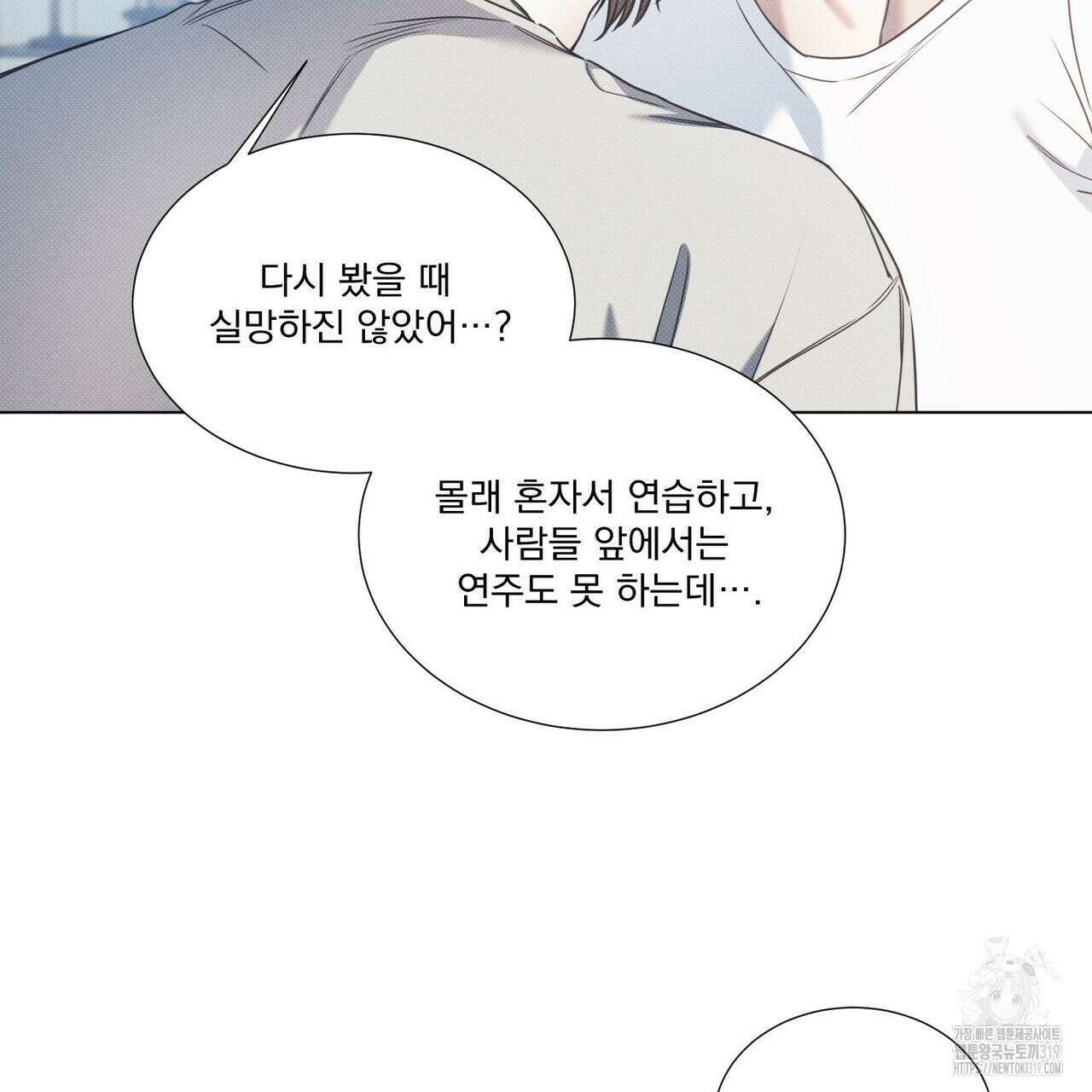 해수면의 아르페지오 57화 42
