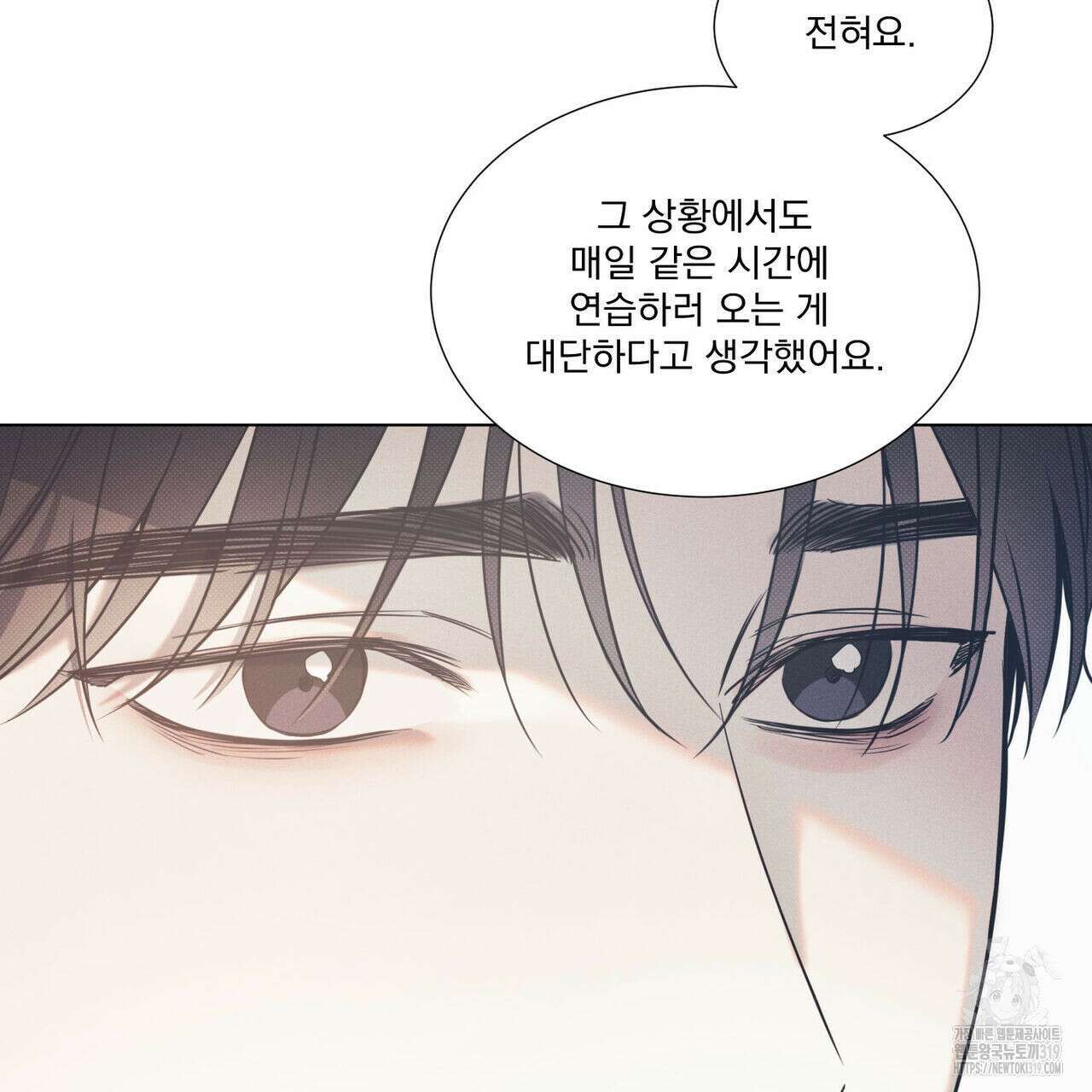 해수면의 아르페지오 57화 43