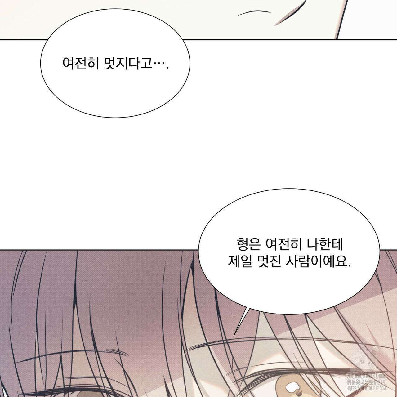 해수면의 아르페지오 57화 44