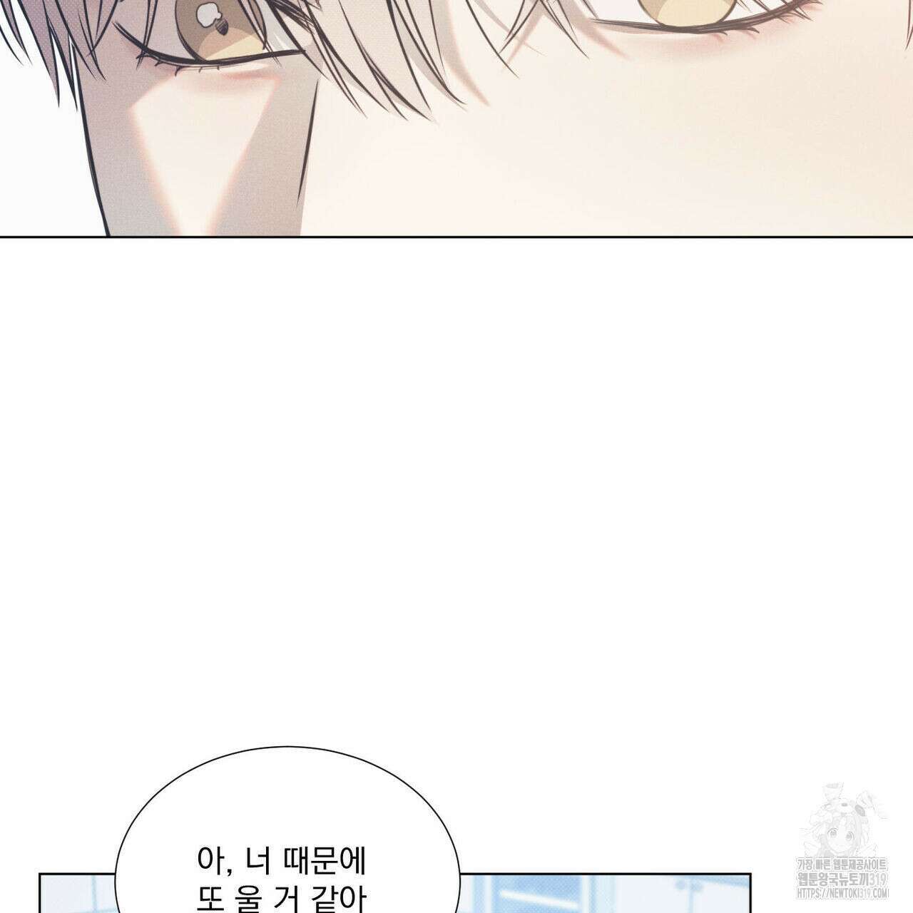 해수면의 아르페지오 57화 45