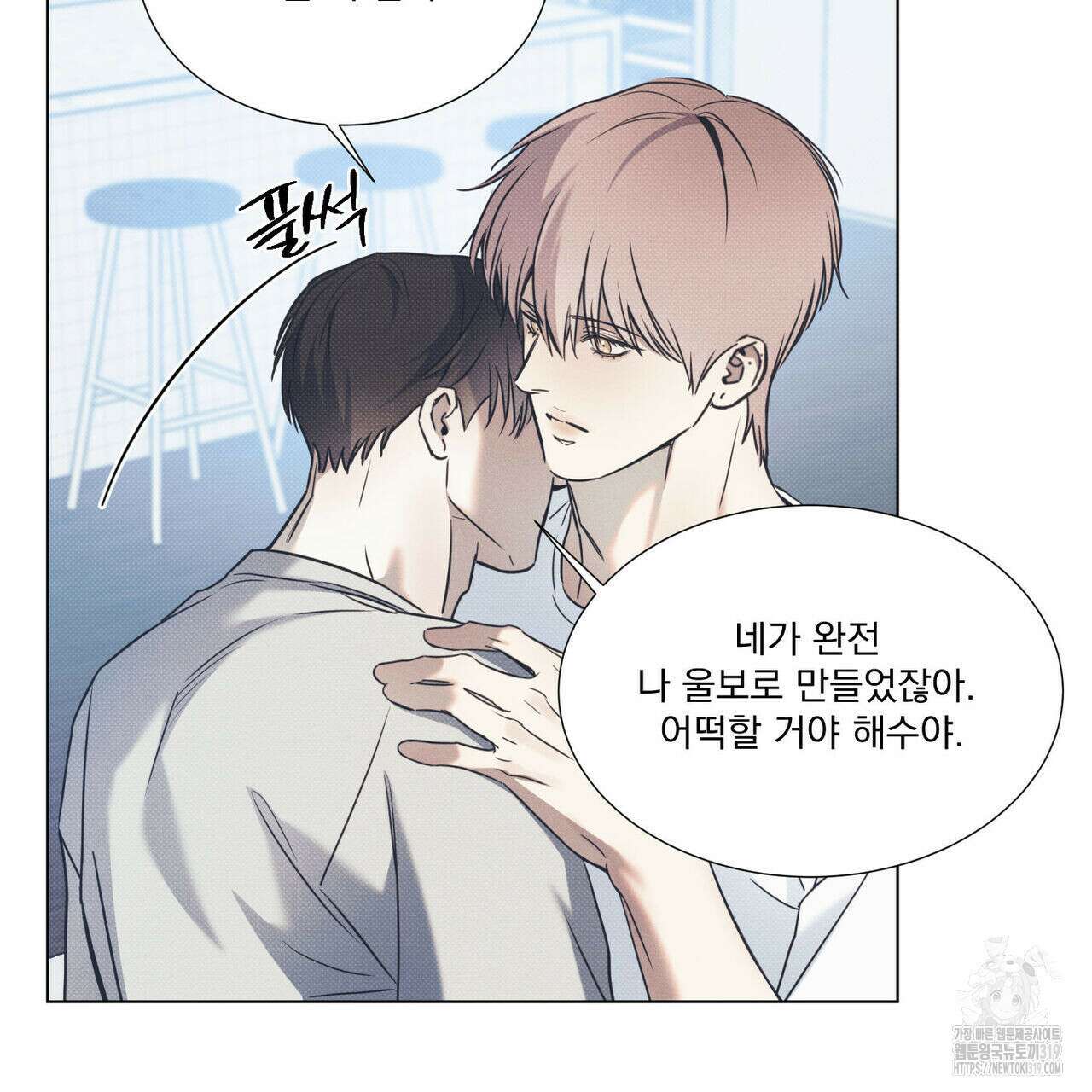 해수면의 아르페지오 57화 46
