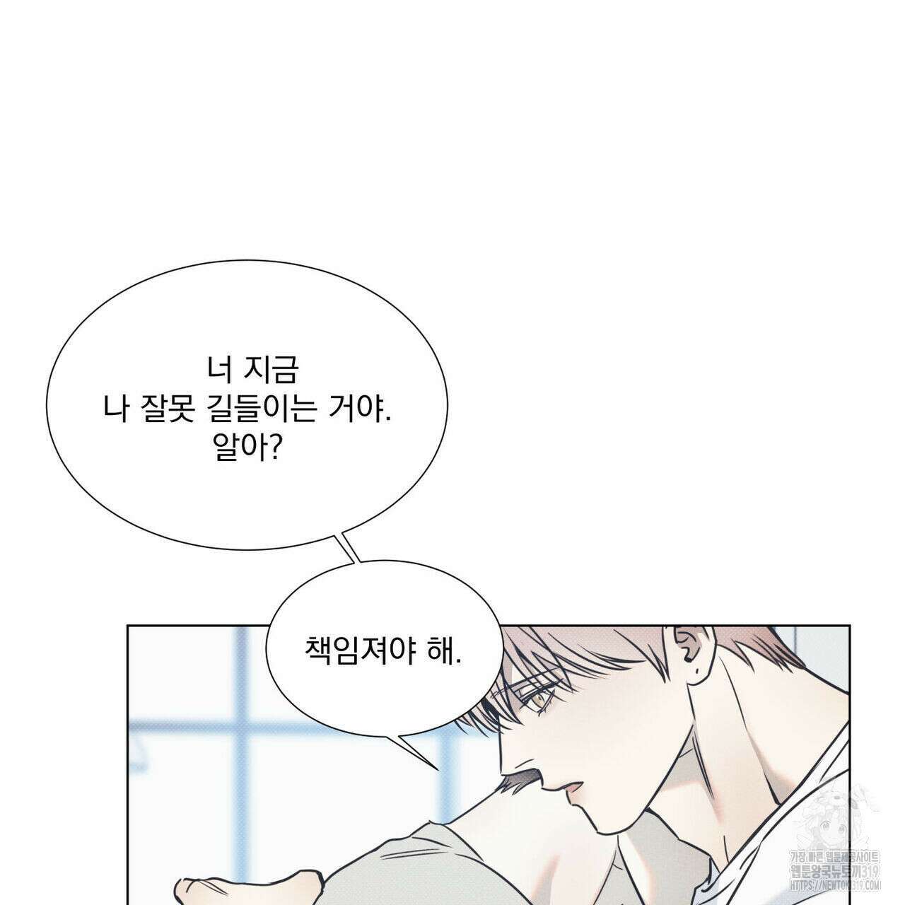 해수면의 아르페지오 57화 47