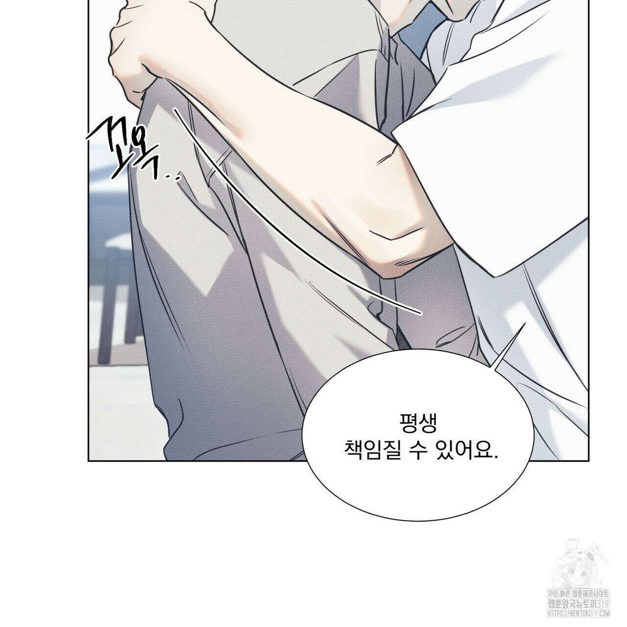 해수면의 아르페지오 57화 48