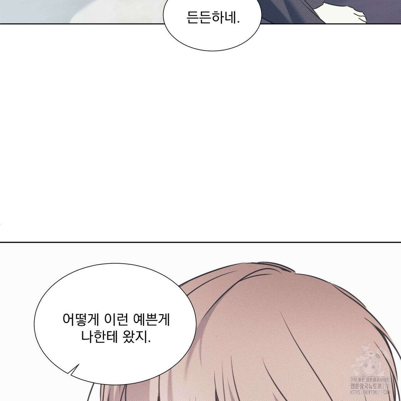 해수면의 아르페지오 57화 51