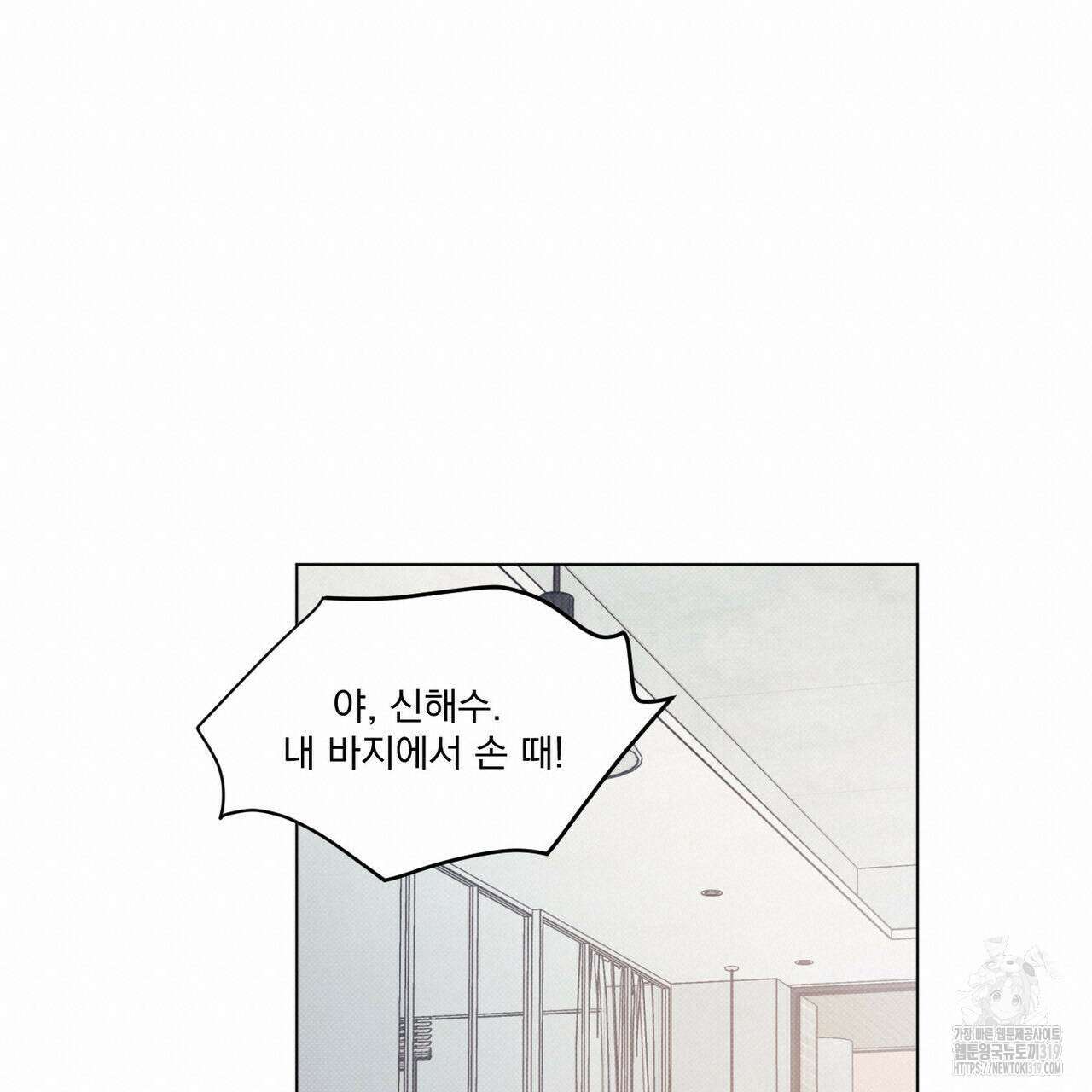 해수면의 아르페지오 57화 57