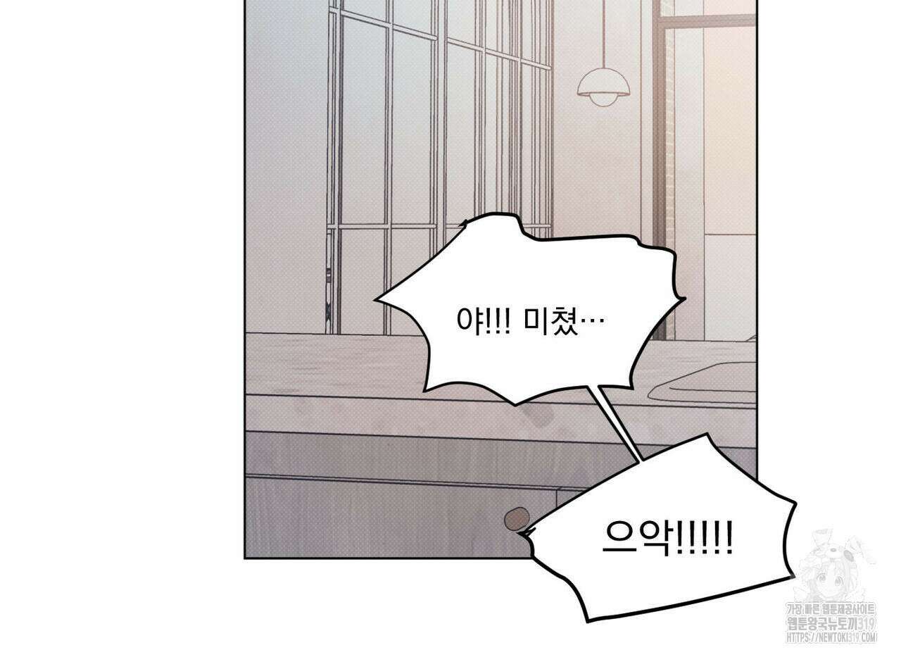 해수면의 아르페지오 57화 58