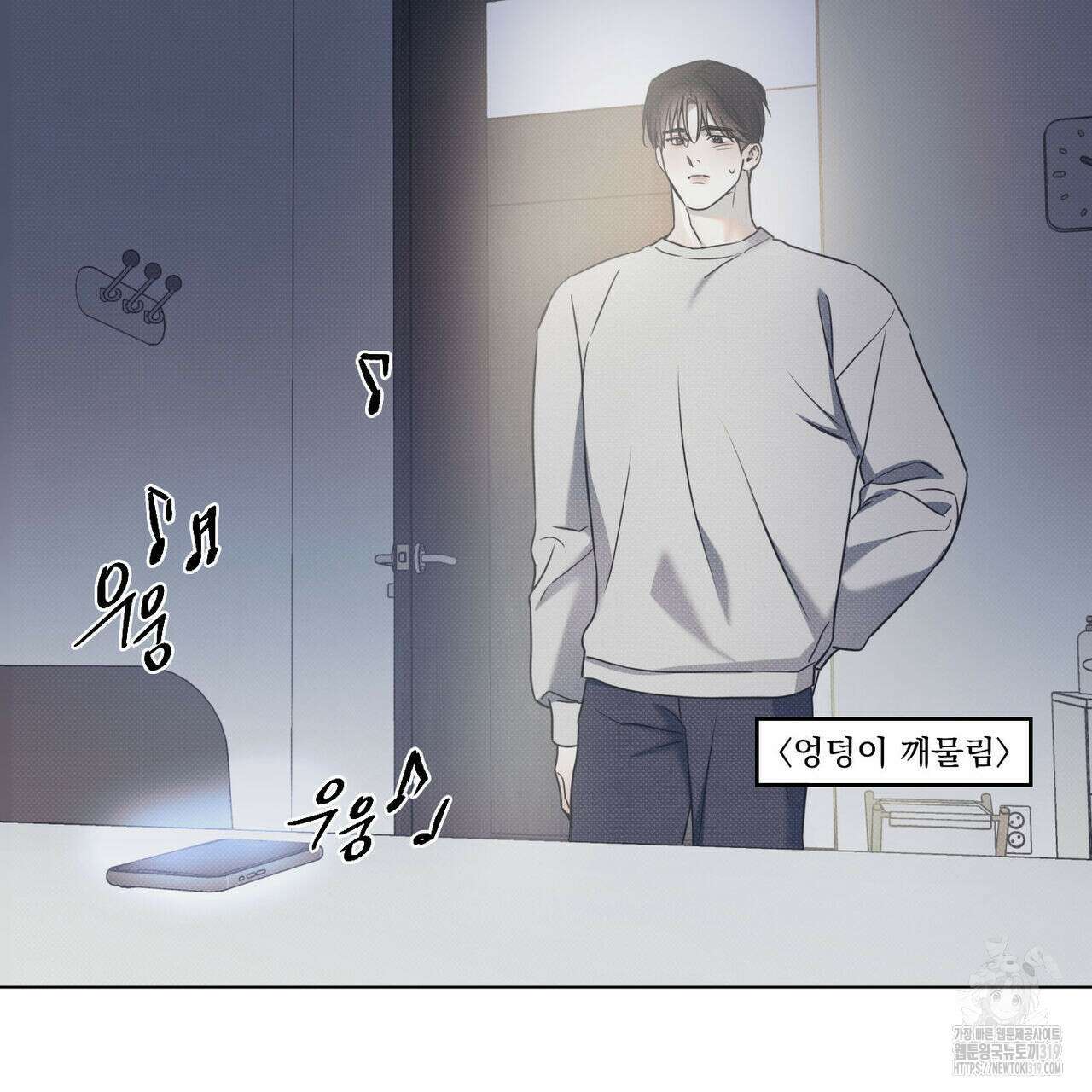 해수면의 아르페지오 57화 60