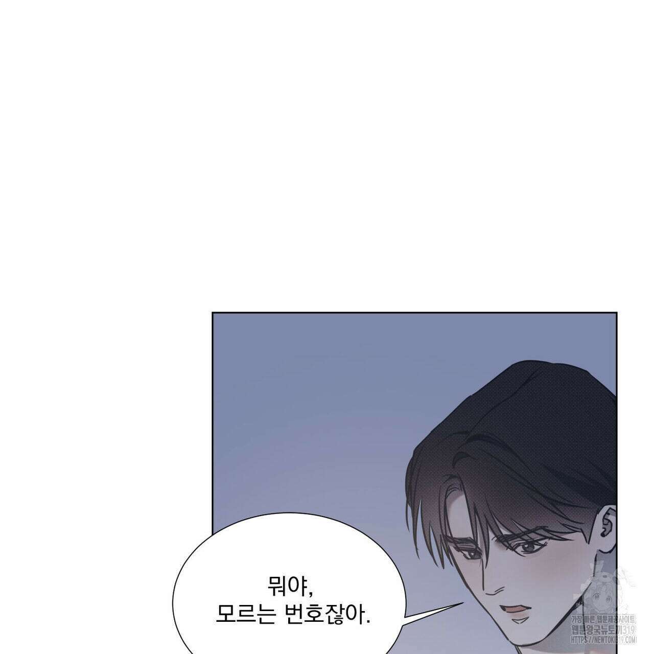 해수면의 아르페지오 57화 61