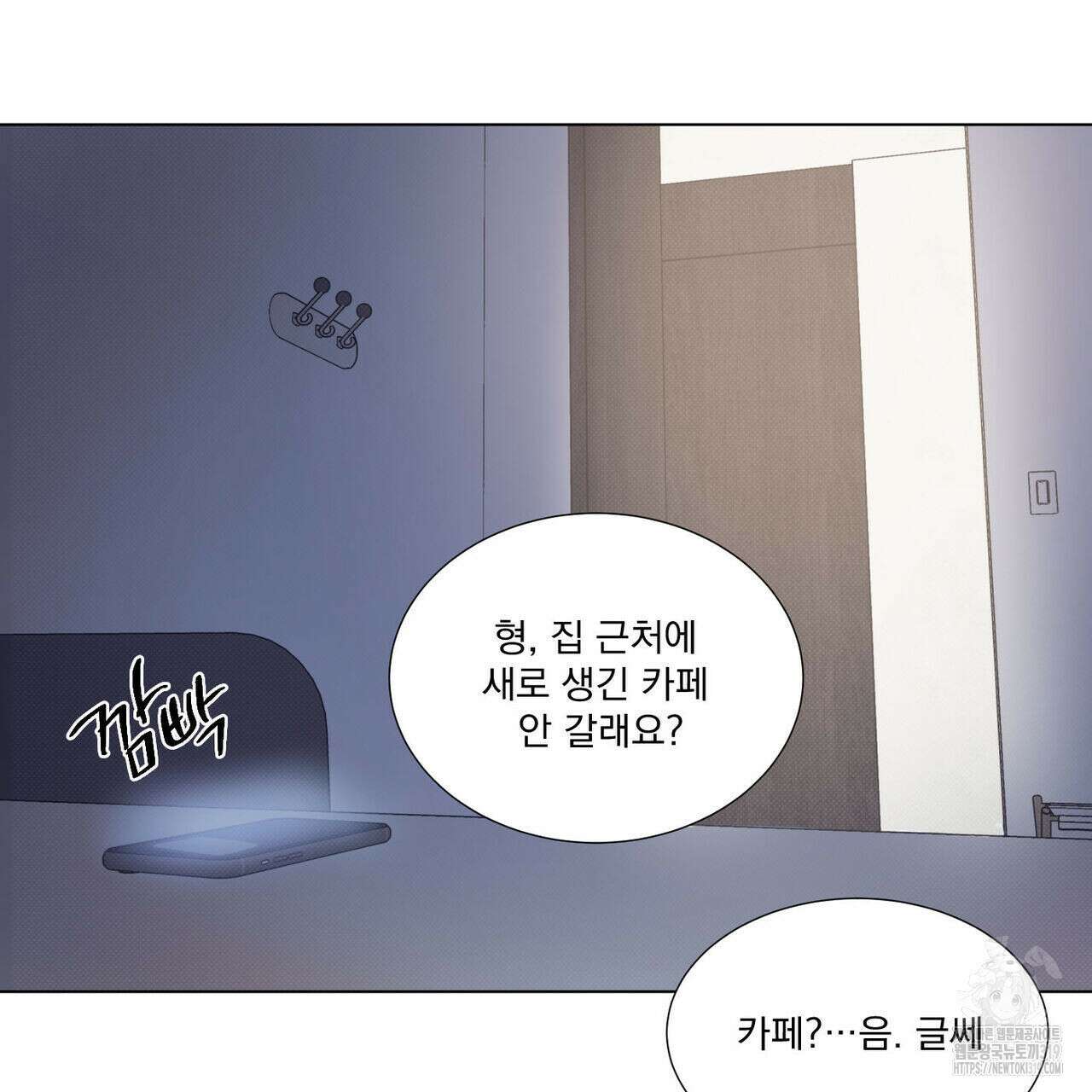 해수면의 아르페지오 57화 66