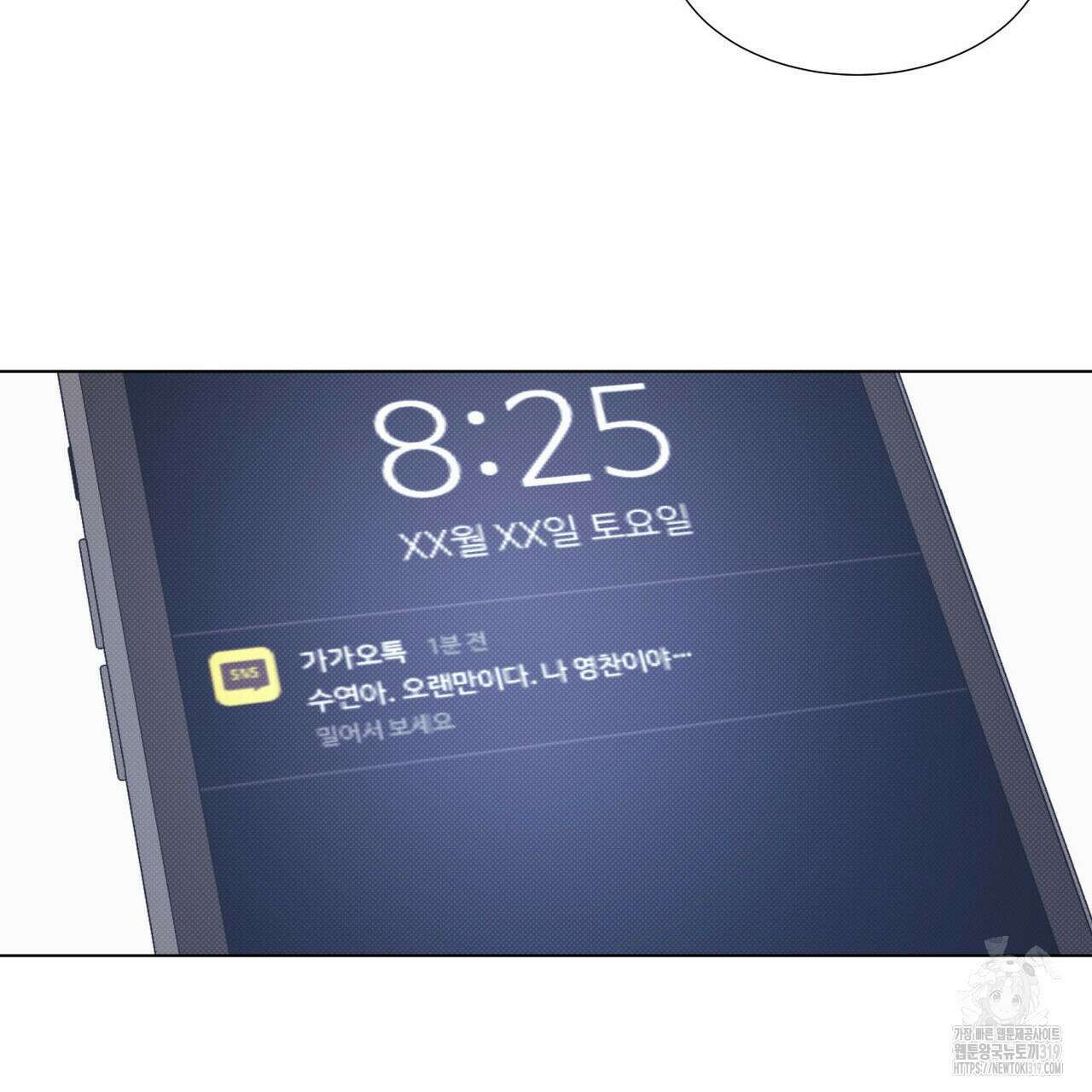 해수면의 아르페지오 57화 67
