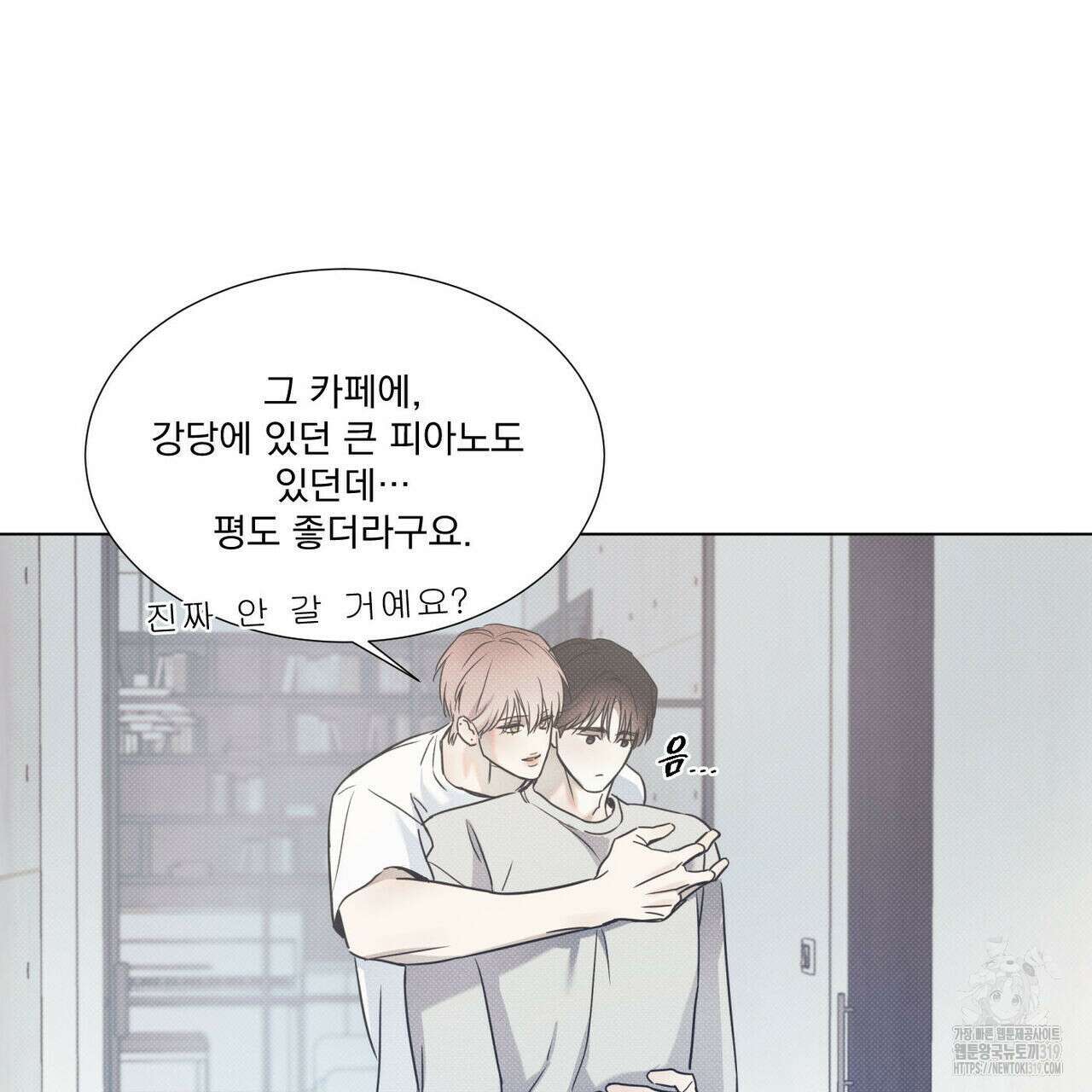 해수면의 아르페지오 57화 68