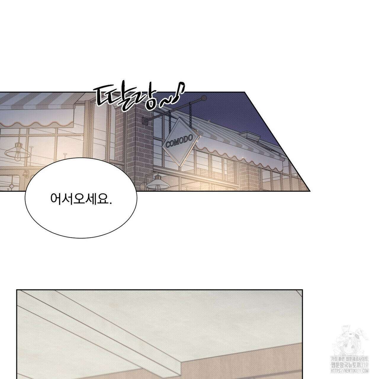 해수면의 아르페지오 57화 77