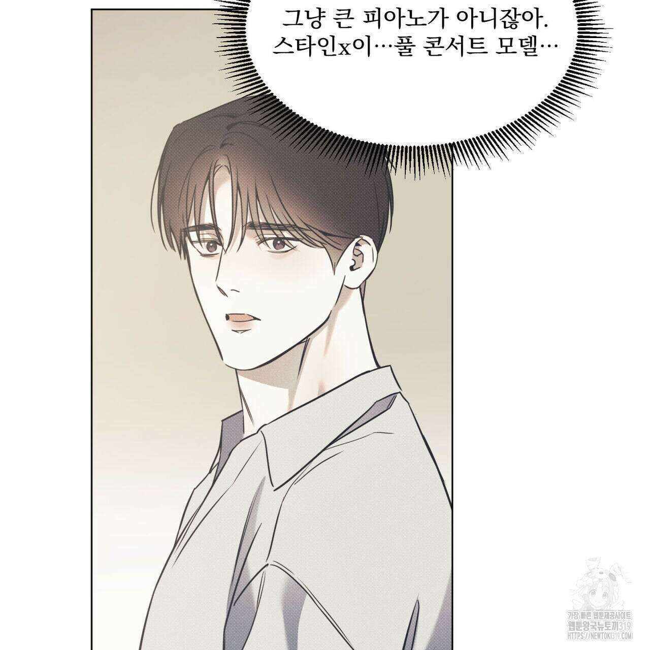 해수면의 아르페지오 57화 83