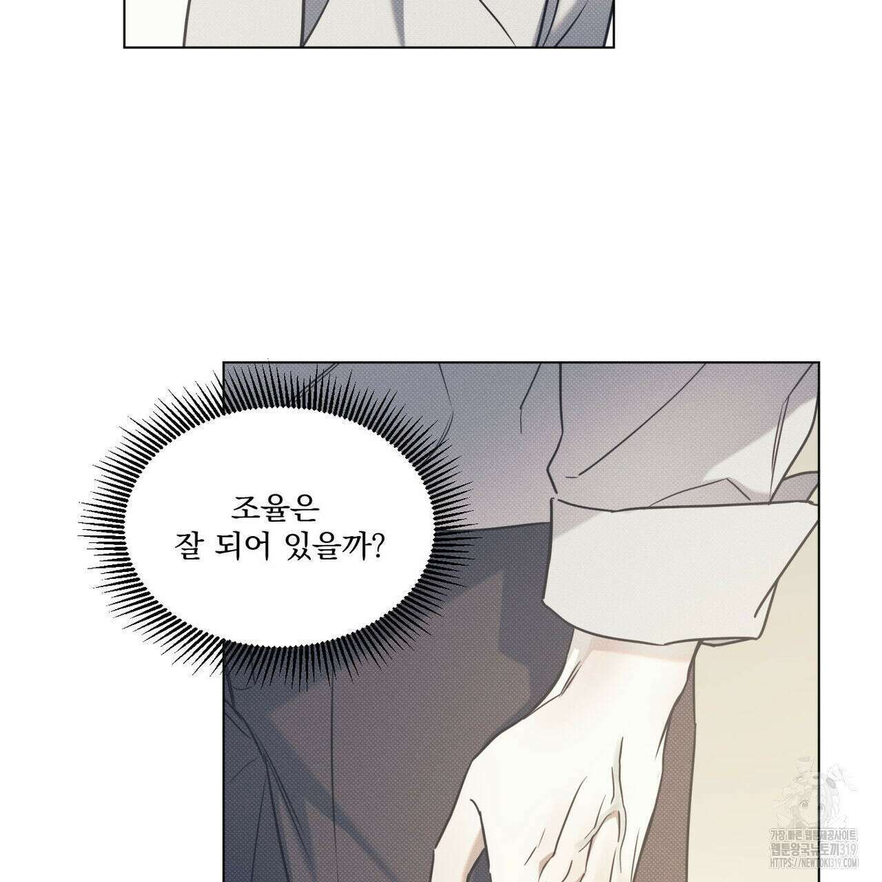 해수면의 아르페지오 57화 84