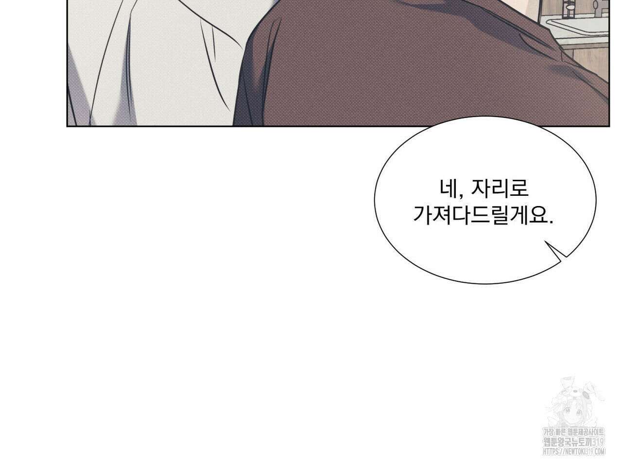 해수면의 아르페지오 57화 92