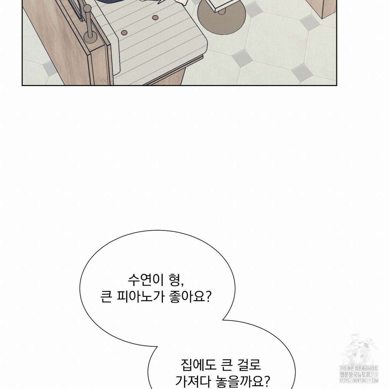 해수면의 아르페지오 57화 95