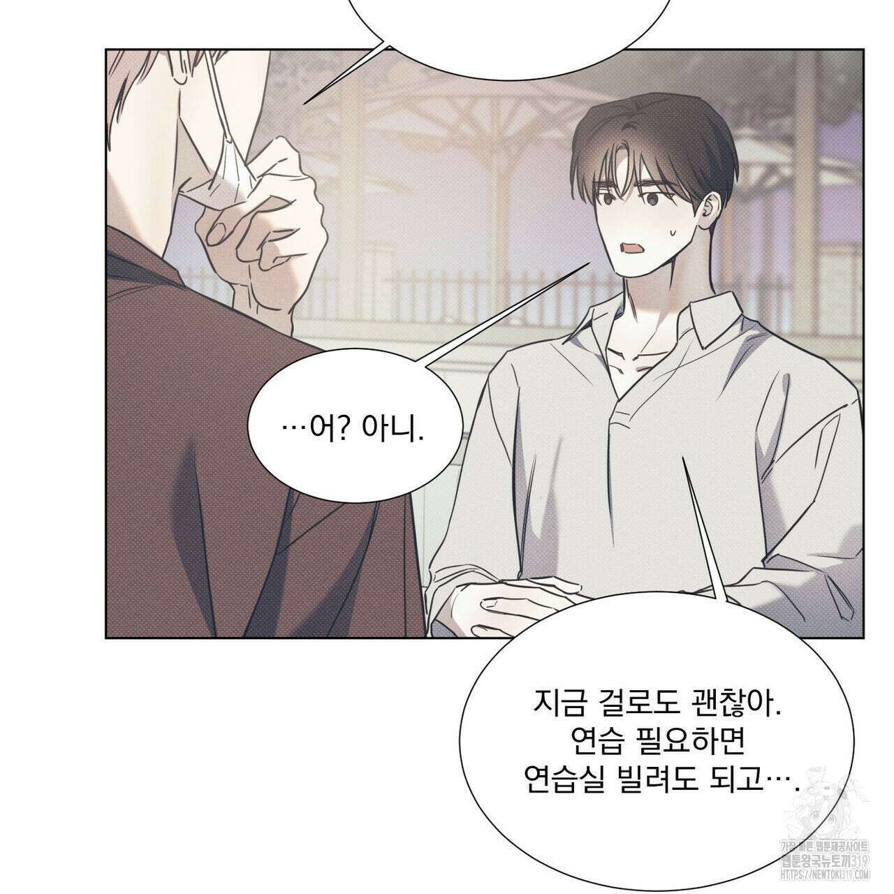 해수면의 아르페지오 57화 96