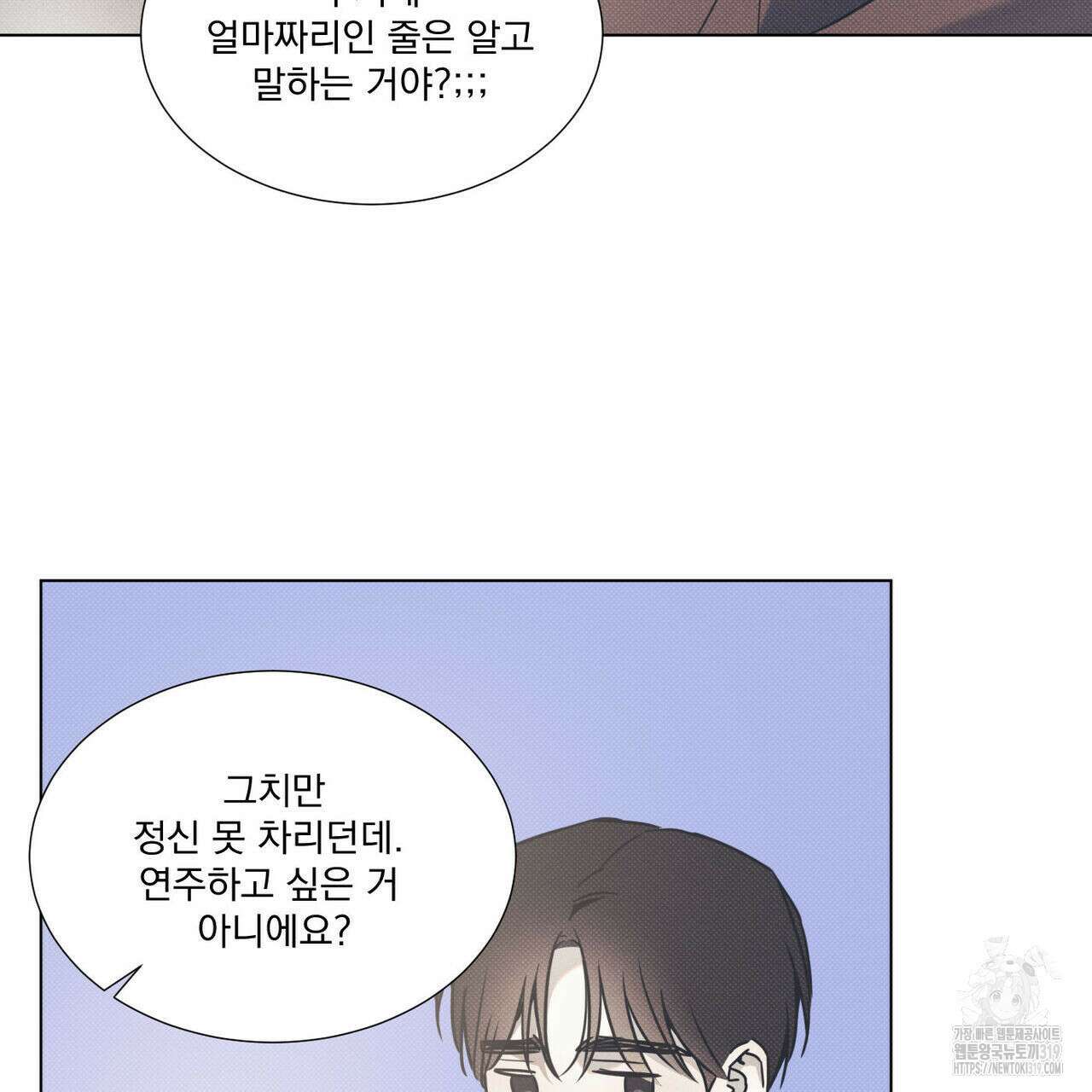 해수면의 아르페지오 57화 98