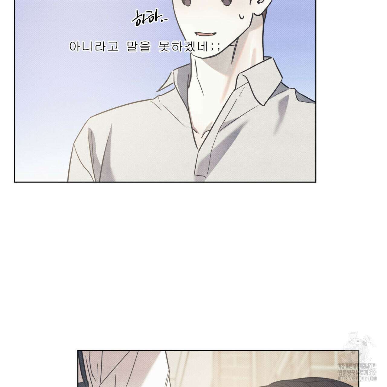 해수면의 아르페지오 57화 99