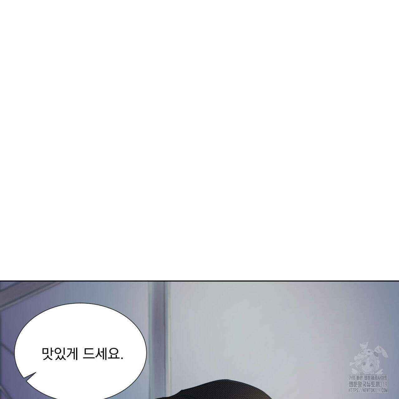 해수면의 아르페지오 57화 105