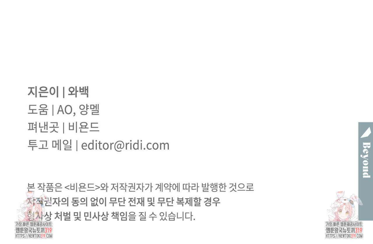 해수면의 아르페지오 57화 109