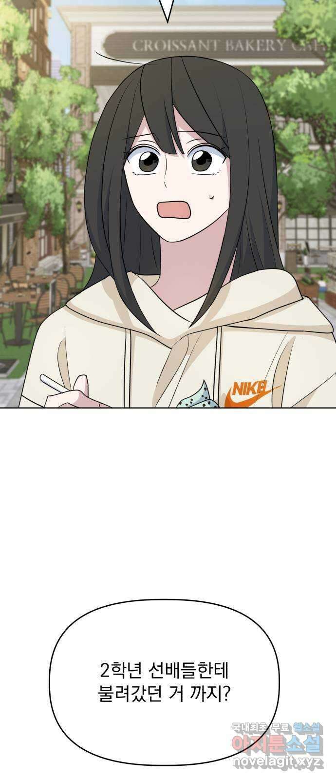 인과관계 100화. 해결(1) 2