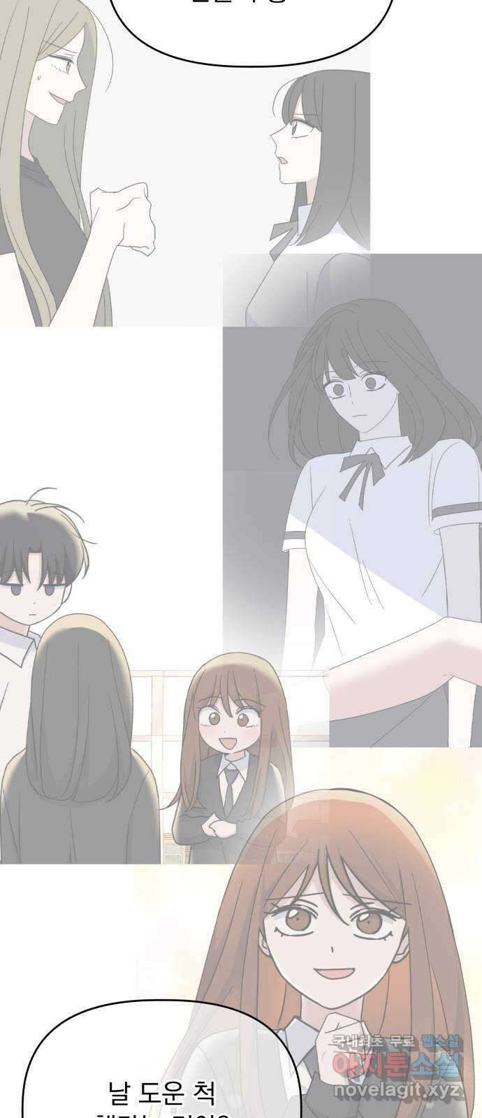 인과관계 100화. 해결(1) 4