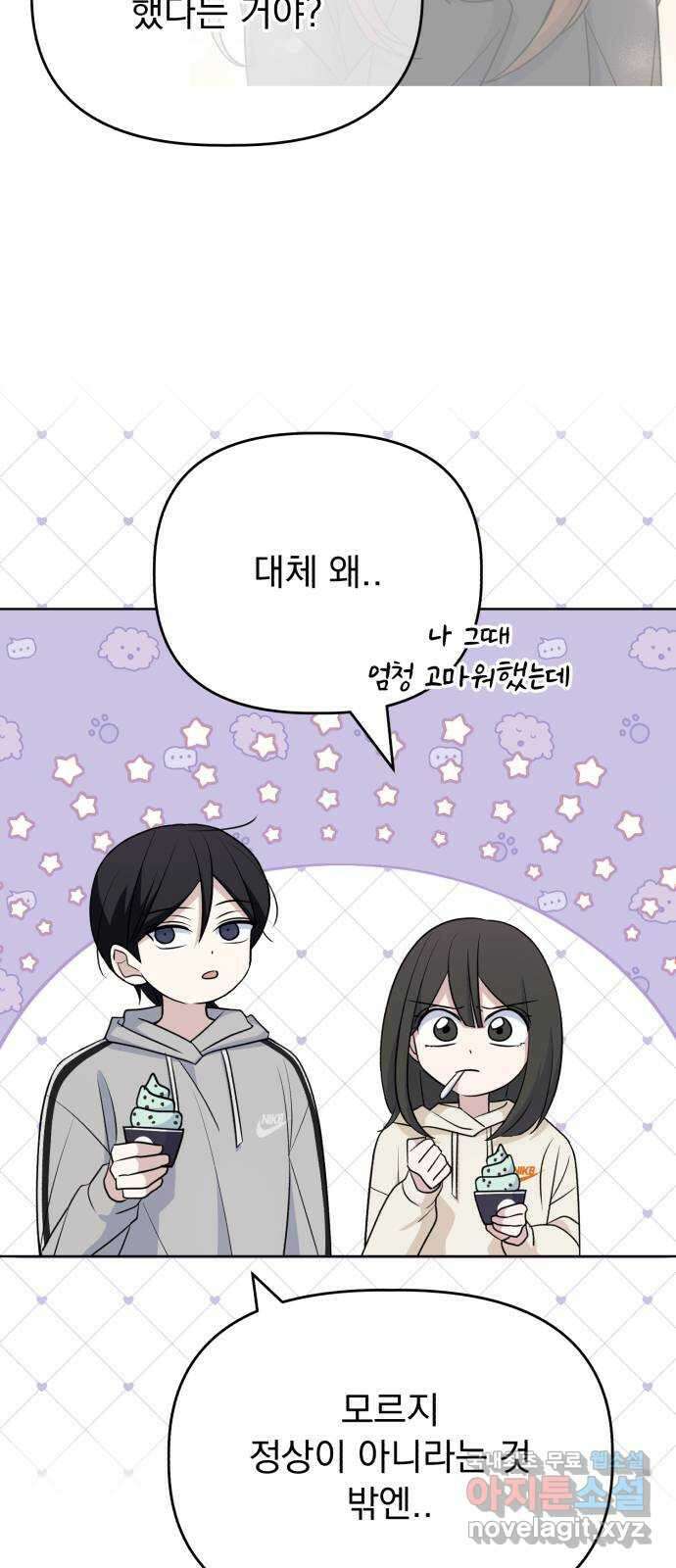 인과관계 100화. 해결(1) 5