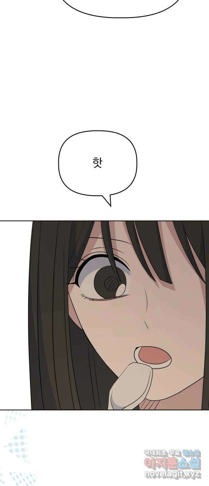 인과관계 100화. 해결(1) 6