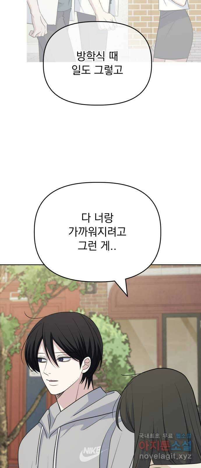 인과관계 100화. 해결(1) 9
