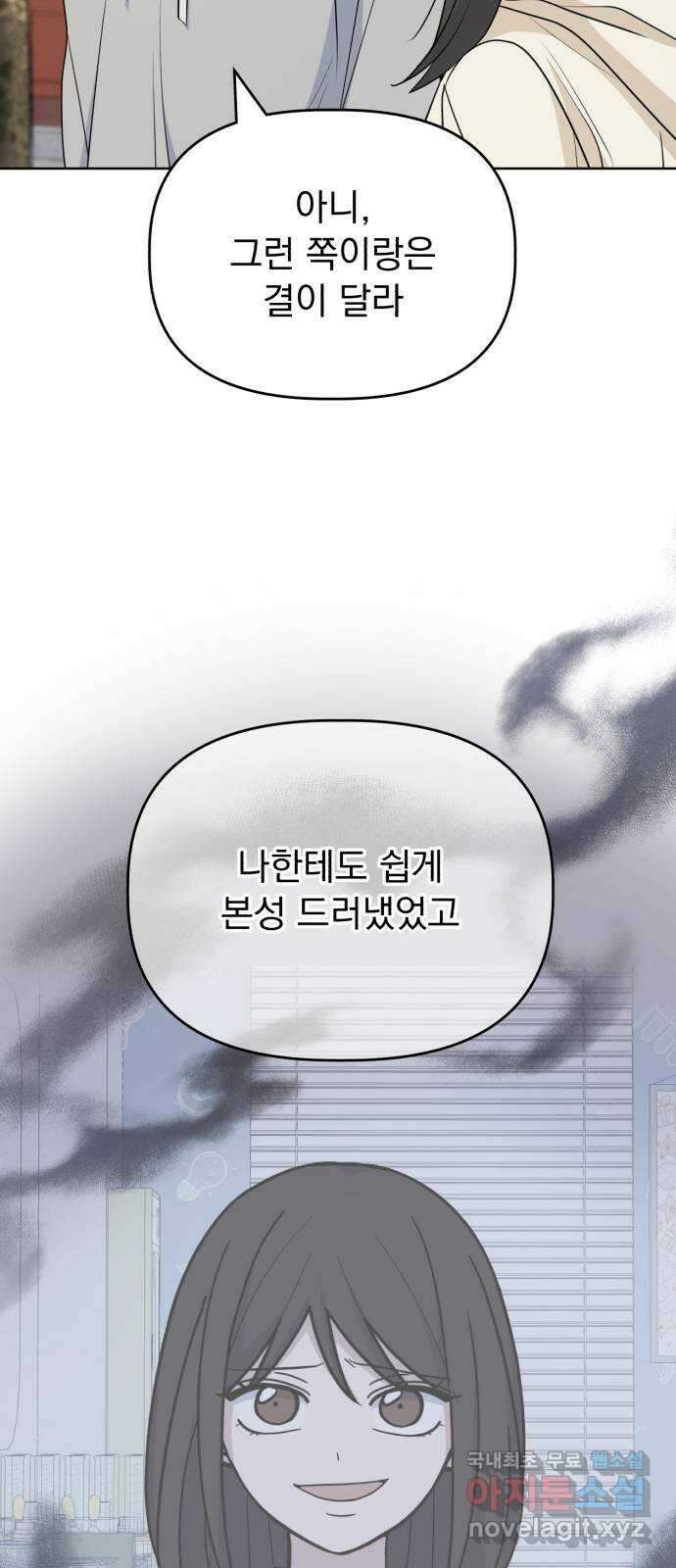 인과관계 100화. 해결(1) 10