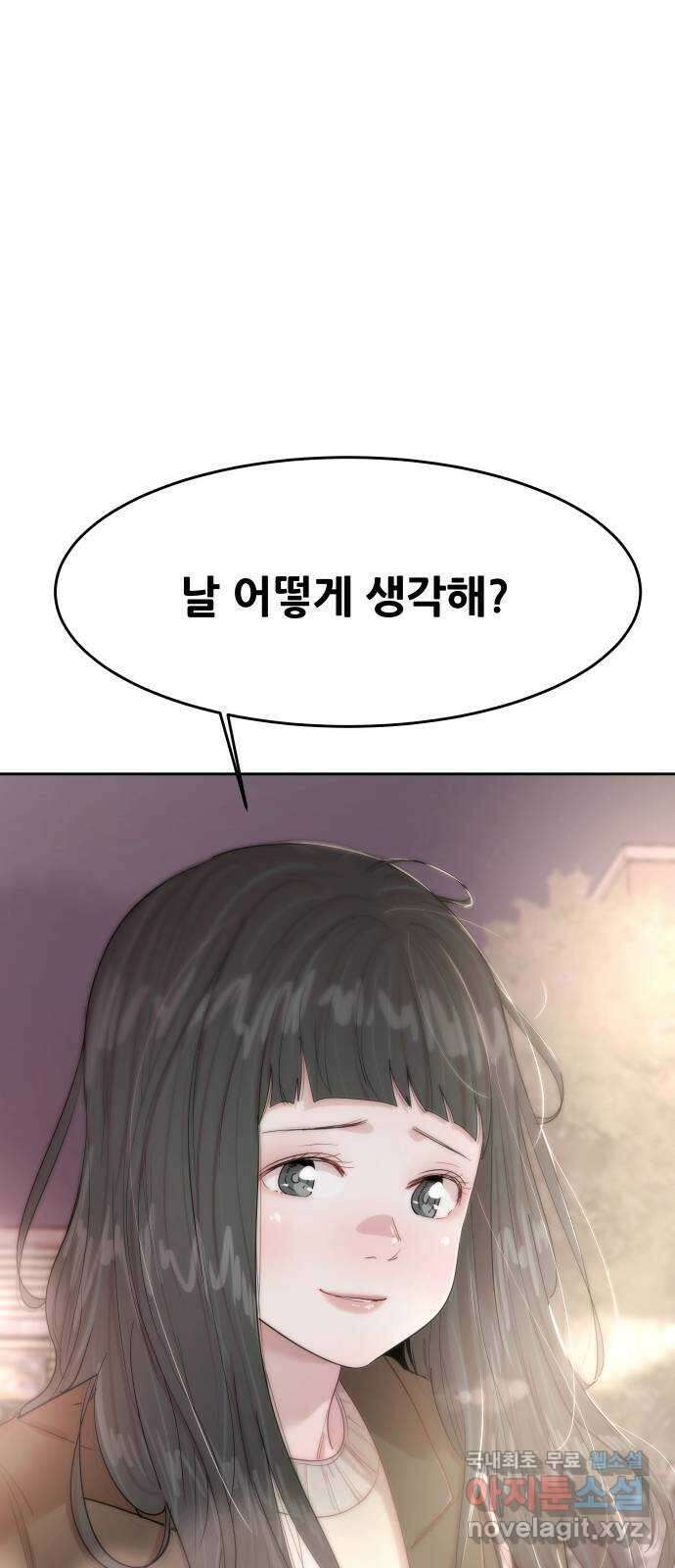 나의 계절 133화 1
