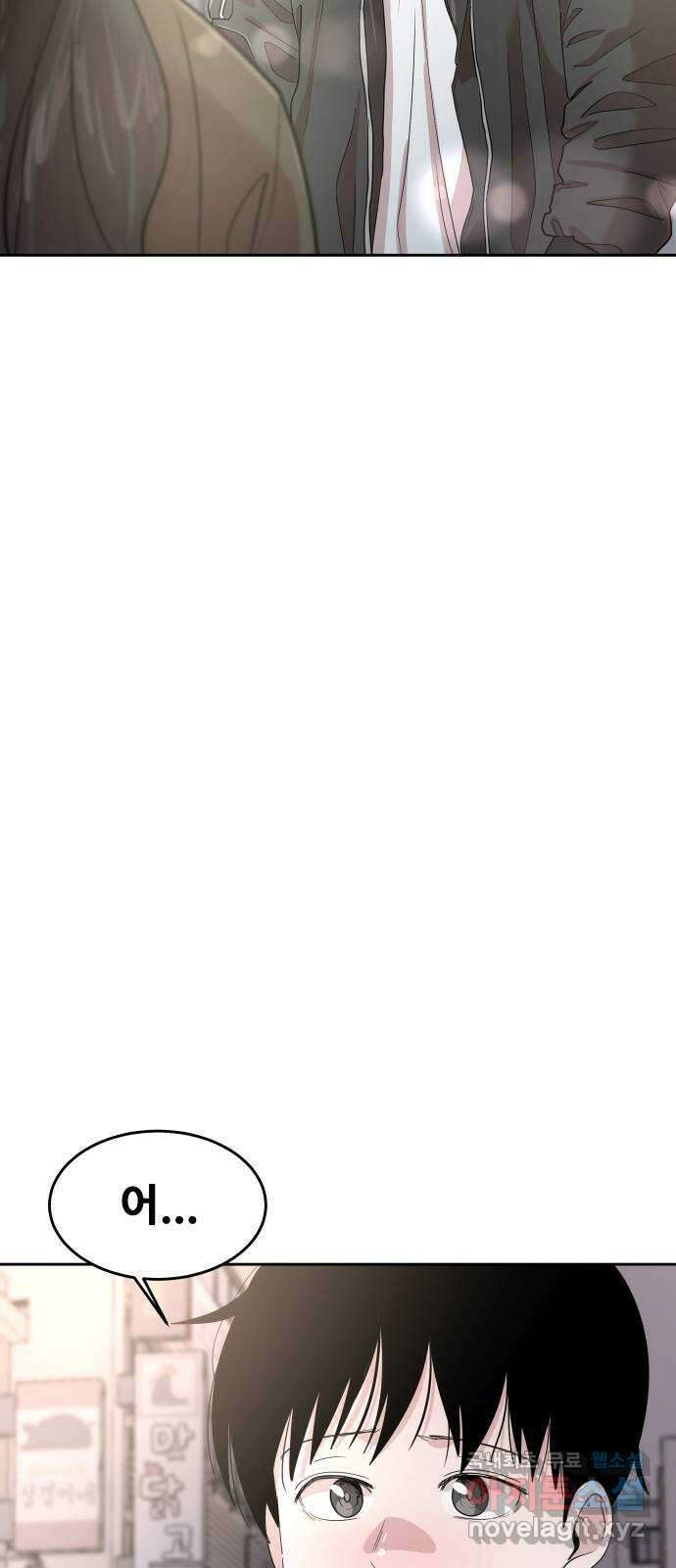 나의 계절 133화 3