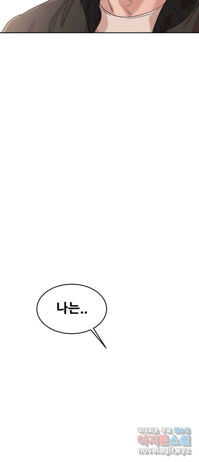 나의 계절 133화 6
