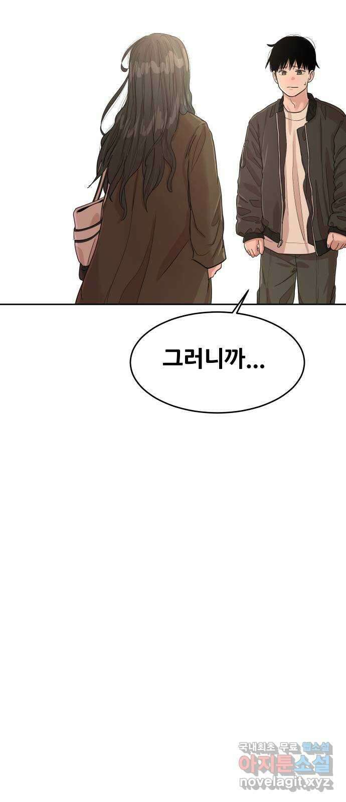 나의 계절 133화 7