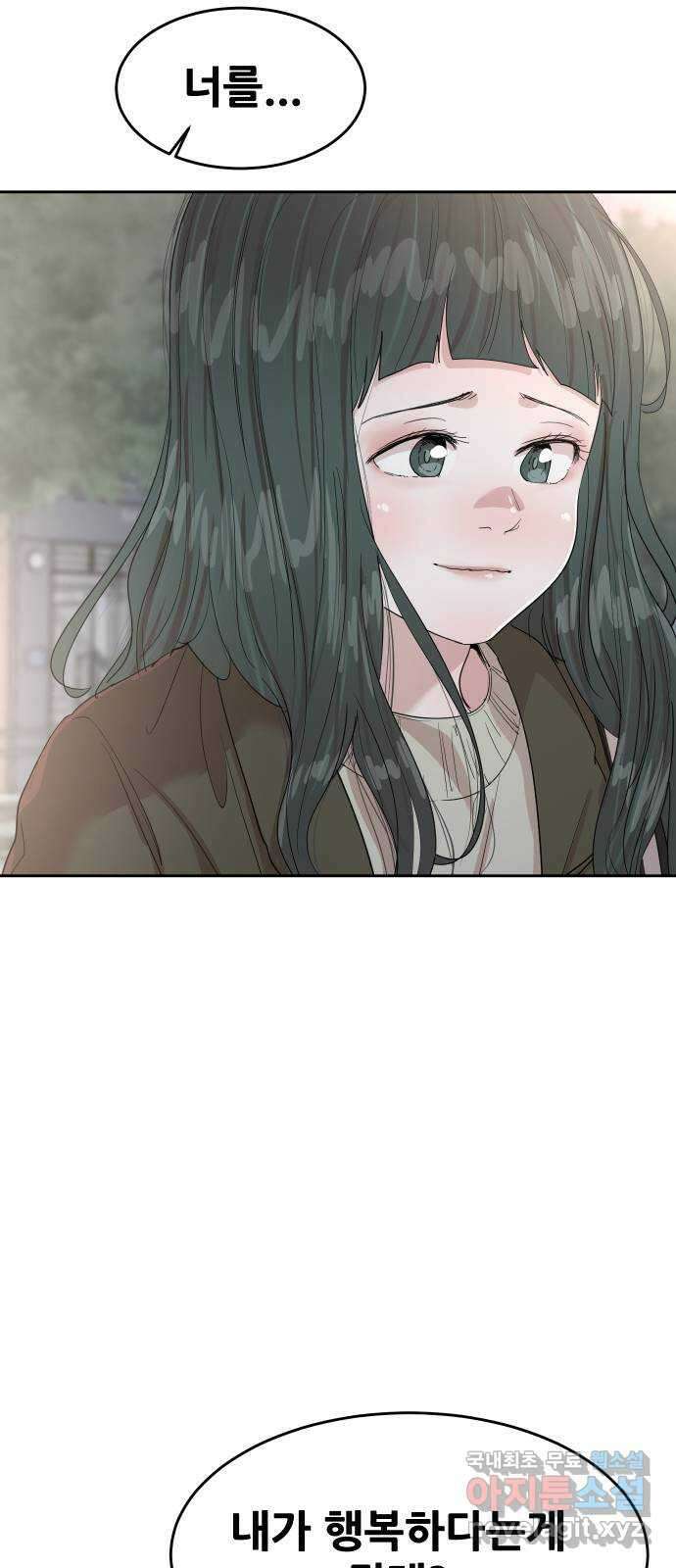 나의 계절 133화 8