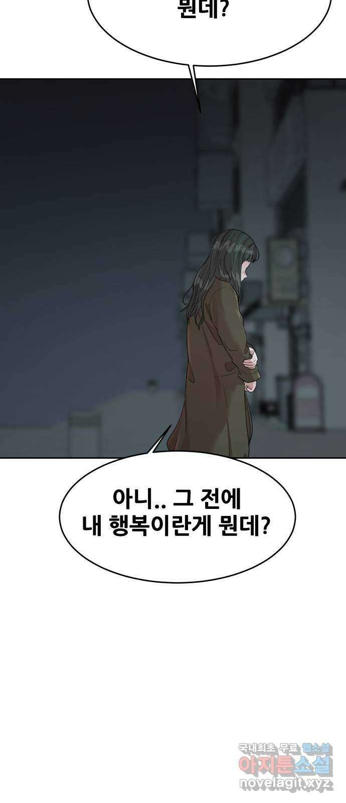나의 계절 133화 9