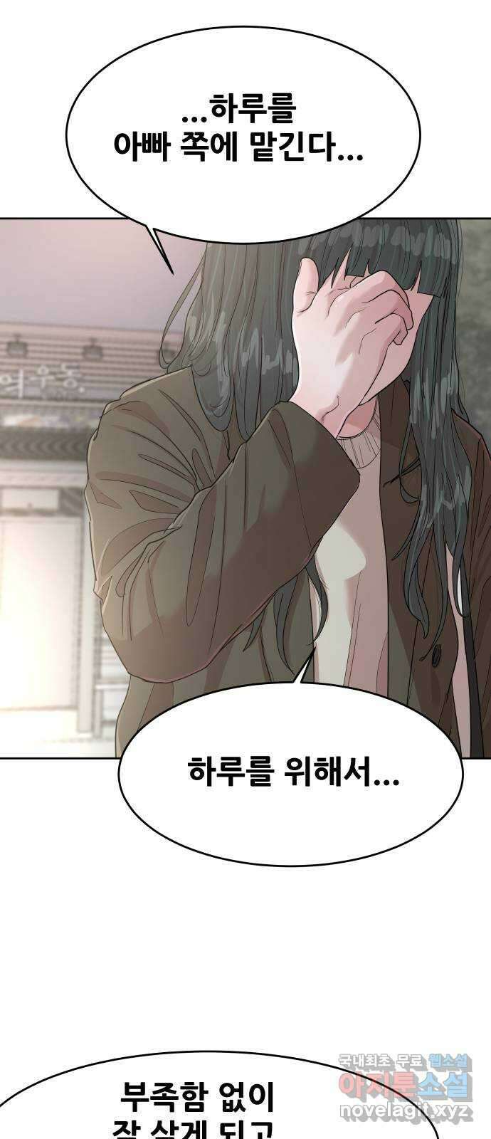나의 계절 133화 10