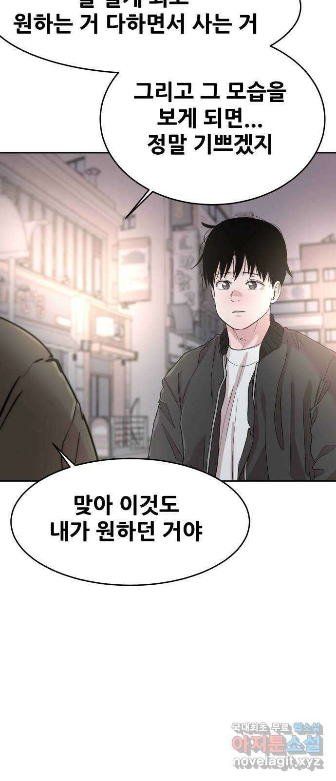 나의 계절 133화 11