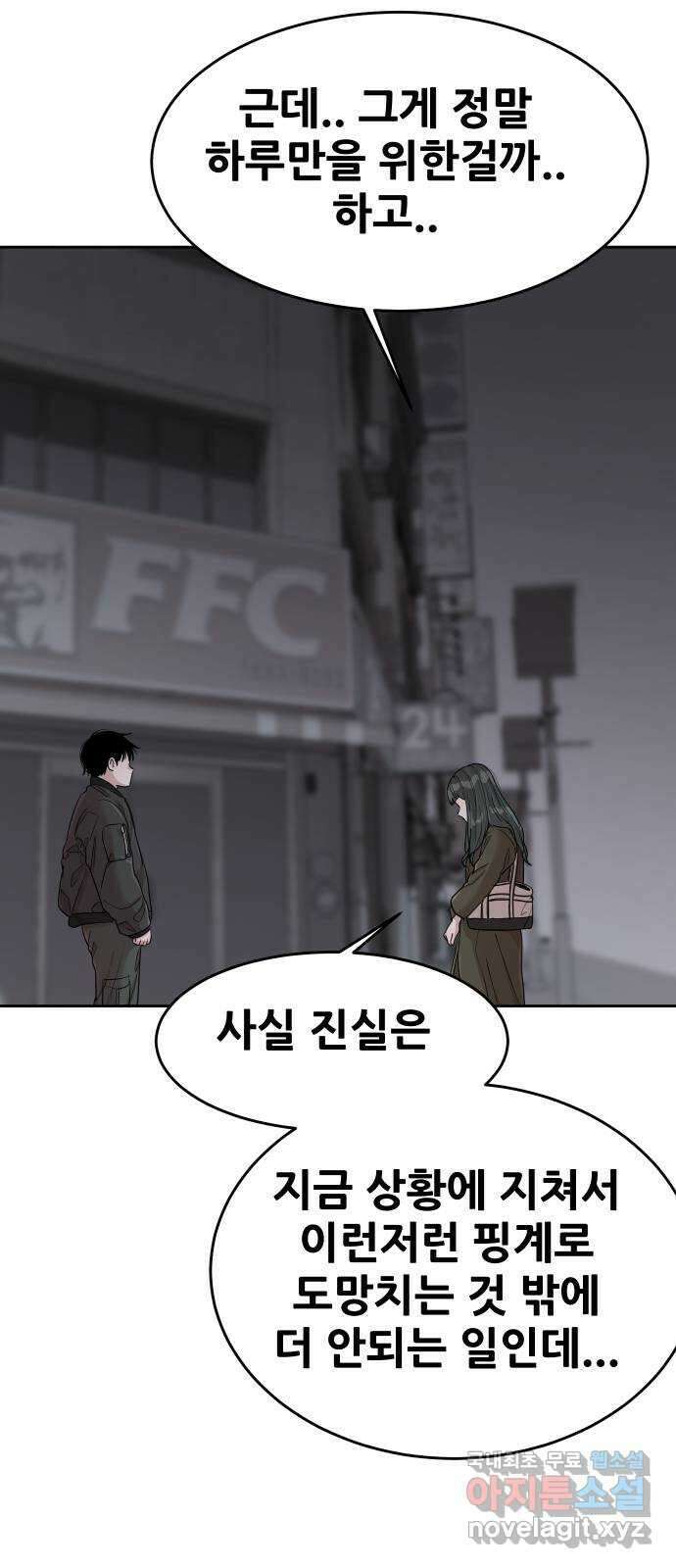나의 계절 133화 12