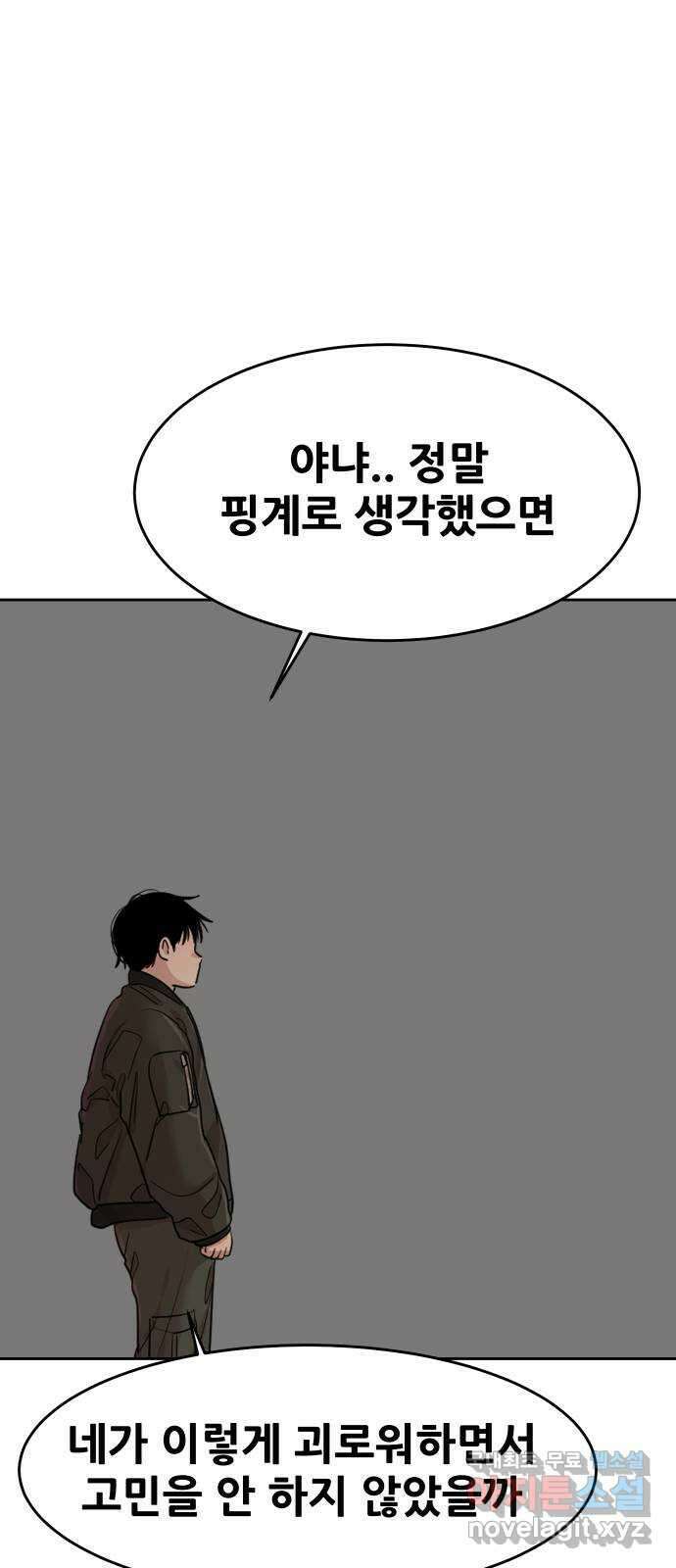 나의 계절 133화 13