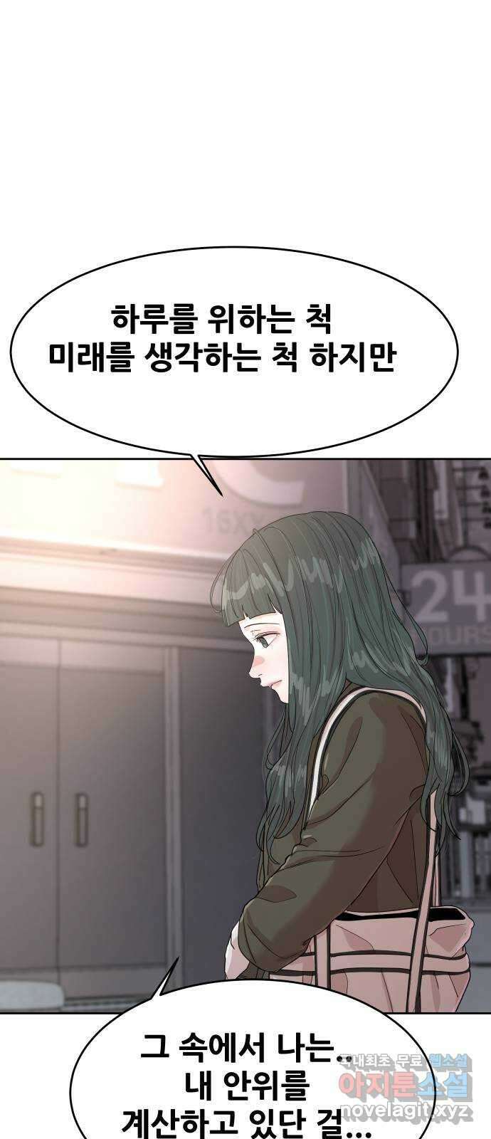 나의 계절 133화 15