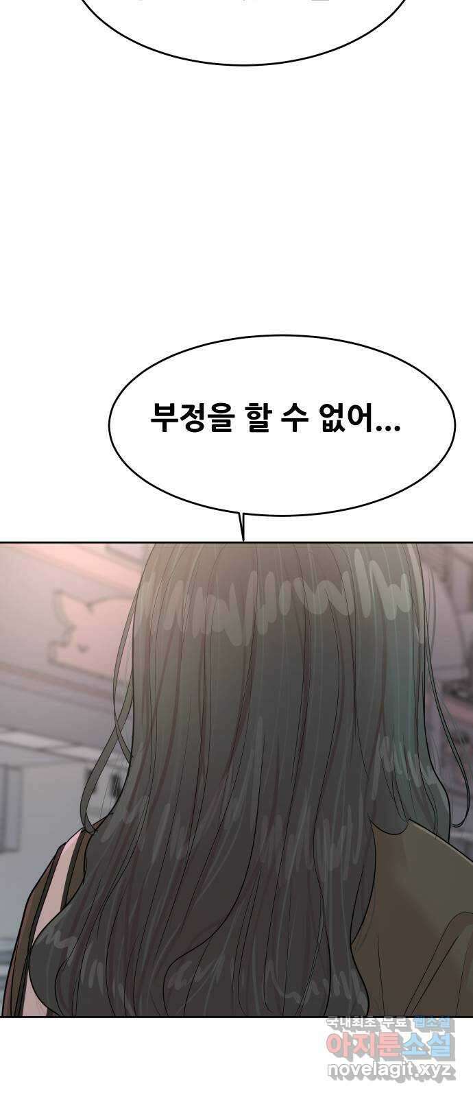 나의 계절 133화 16